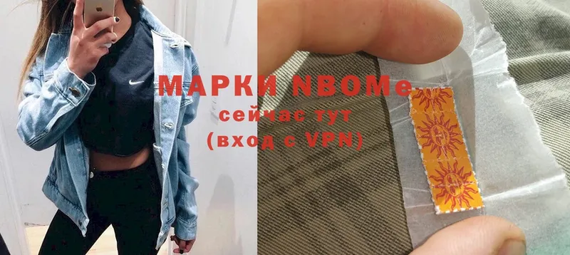 Марки NBOMe 1,5мг  Коркино 